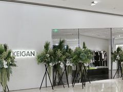 -港汇恒隆广场