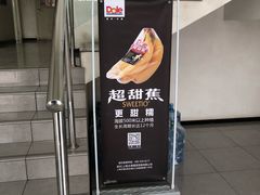 -Dole都乐水果直营