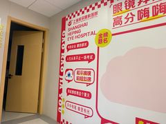 -上海大学附属上海和平眼科医院