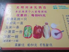 -光明刘冰乳鸽店(光明法政北路店)