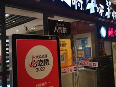 门面-猪啊牛呀羊啊铜盘烤肉(正大广场店)