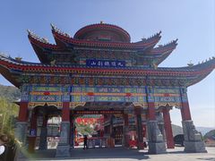 -九鼎铁刹山风景区