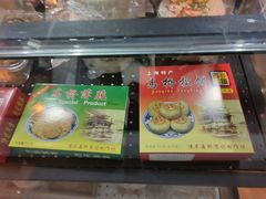 -周记高桥松饼制作坊