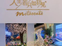 -蜜桃花开·中西融合菜E&W(南长街店)