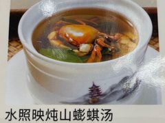 -金汇酒楼(中山东区店)