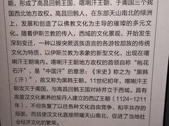 -巴音郭楞蒙古自治州博物馆