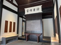 -绍兴鲁迅故里·沈园景区