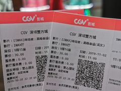 -CGV影城(壹方城IMAX店)