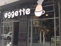 eggette-eggette(顺德印象城店)