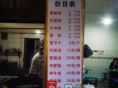 -甘记肥肠粉(马鞍北路店)