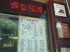 -老城南食府(宣武门东大街店)
