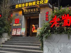 -老凯俚酸汤鱼(东山店)