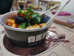 -自黑豆夫·臭豆腐夹馍(四海唐人街店)