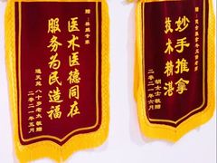 -健合堂中医养生·经络调理(天通苑旗舰店)