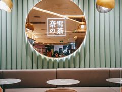 -奈雪的茶(天河城店)