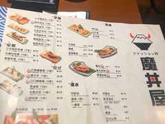 菜单-魔丼屋(日月光店)