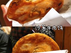 沙葱牛肉饼-沙州食驿·非遗小吃夜市