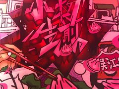 -小杨生煎(湟普汇店)