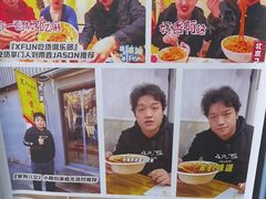 -黑八私房老北京炸酱面