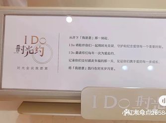 I Do时光约，记录美好十年之约