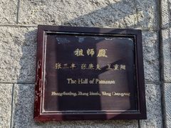 -青岛崂山太清宫