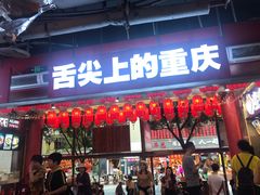 门面-八一好吃街·高品美食广场