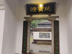 -白鹿洞书院