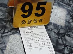 -燊意布拉肠云吞面(中山四路店)
