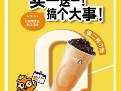 -CoCo都可(常德路店)