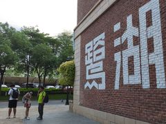 -美的鹭湖森林度假区