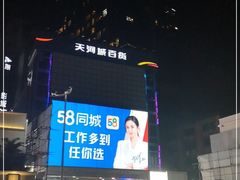 -百佳永辉(名盛广场店)