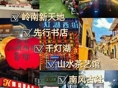 -山水茶艺馆·点心粤菜·30年老字号