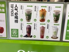 -真茶屋·0奶精(街道口一店)