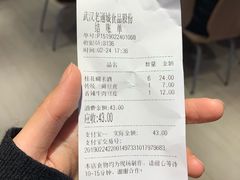 账单-老通城豆皮大王(吉庆街店)