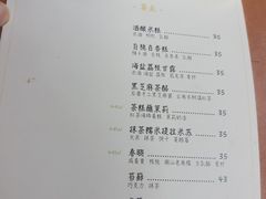 菜单-知亘茶食