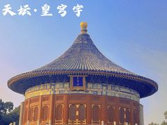 -天坛公园