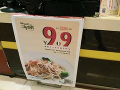 -艾薯夫妇Aysh(红山店)