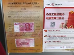 -中国工商银行(南京西路支行)