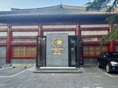 -荷唐·殿 Home Town Palace