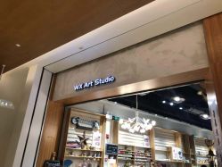 -吾行DIY手工坊(壹方北馆店)