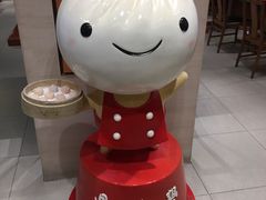 -鼎泰丰(新港中心店)