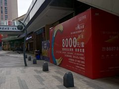 -东原时光道(秦园中路店)