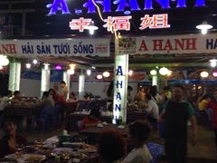 -幸福姐海鲜大排档