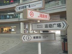-朗悦公园茂