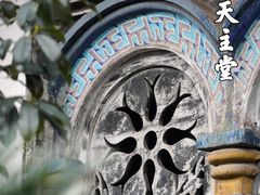 -舒家湾天主教堂