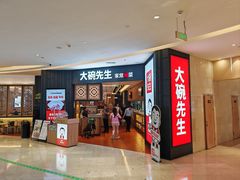 -海底捞火锅(方圆荟店)