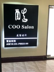 -99烫染