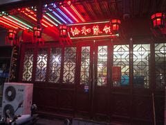 -协和菜馆(凤凰街店)