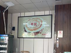 -樊记腊汁肉(竹笆市总店)