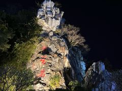 -星湖旅游景区七星岩